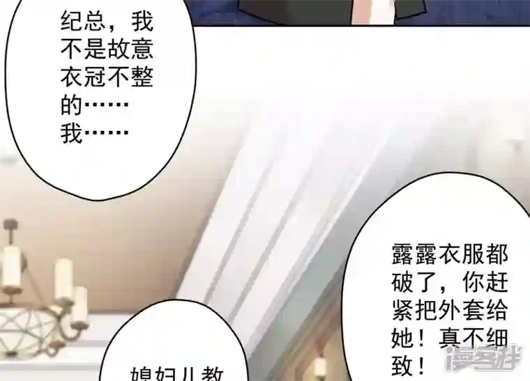 最豪赘婿 龙王殿第153话 打脸来的真快