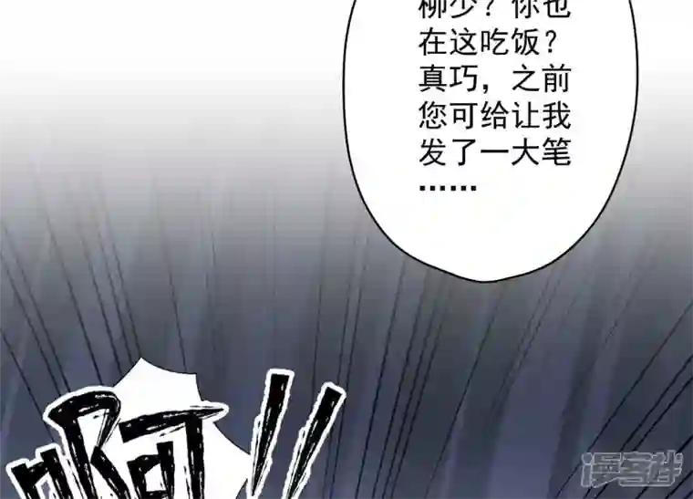 最豪赘婿 龙王殿第153话 打脸来的真快