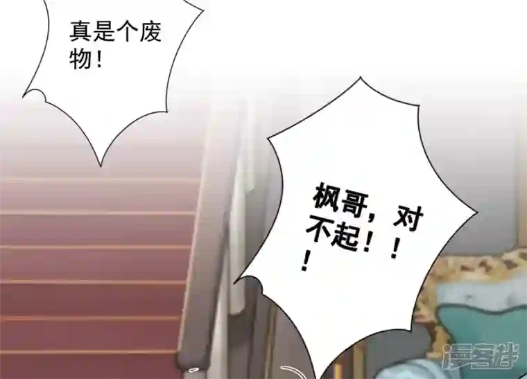 最豪赘婿 龙王殿第153话 打脸来的真快