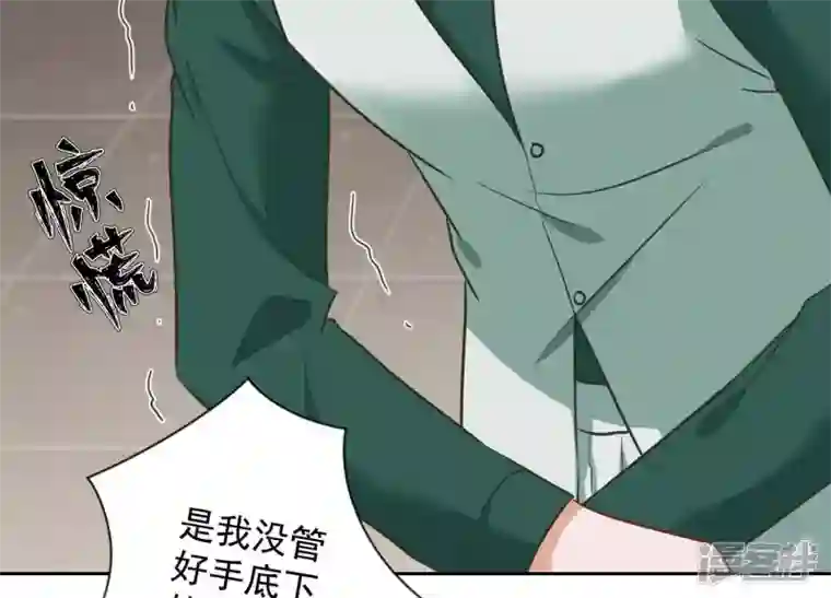 最豪赘婿 龙王殿第153话 打脸来的真快