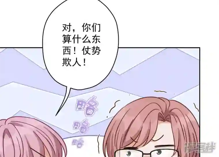 最豪赘婿 龙王殿第156话 危机四伏