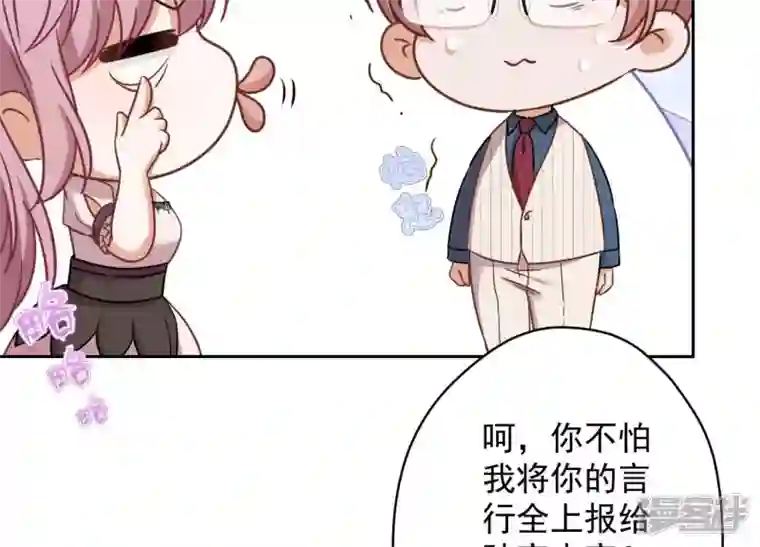 最豪赘婿 龙王殿第156话 危机四伏