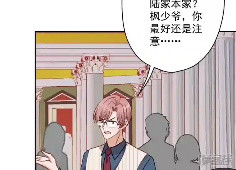 最豪赘婿 龙王殿第156话 危机四伏