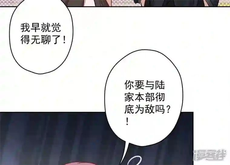 最豪赘婿 龙王殿第156话 危机四伏