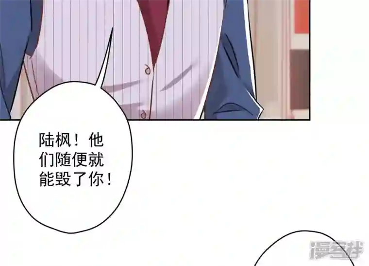 最豪赘婿 龙王殿第156话 危机四伏