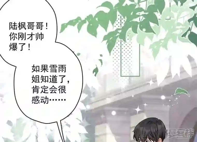 最豪赘婿 龙王殿第156话 危机四伏