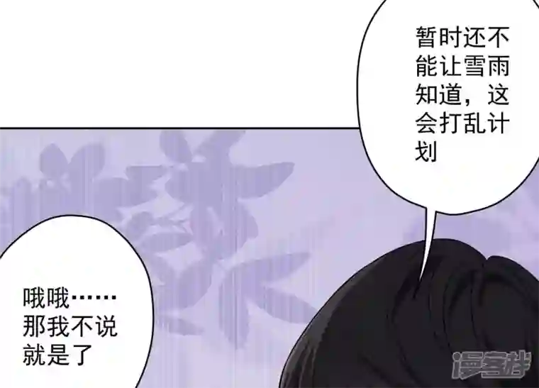 最豪赘婿 龙王殿第156话 危机四伏