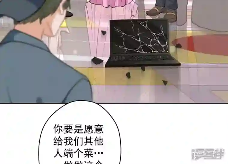 最豪赘婿 龙王殿第156话 危机四伏