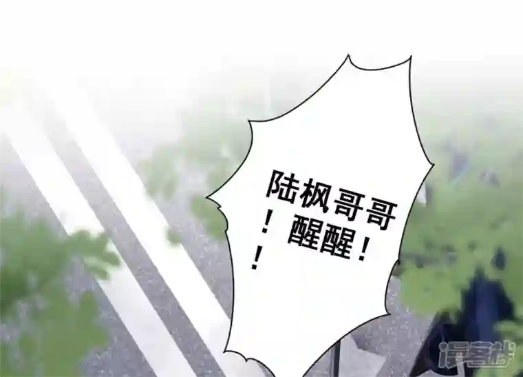 最豪赘婿 龙王殿第156话 危机四伏