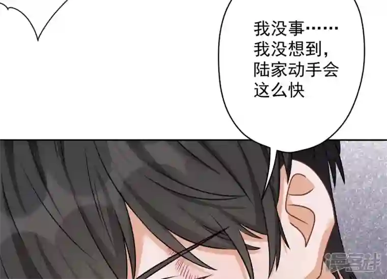 最豪赘婿 龙王殿第156话 危机四伏