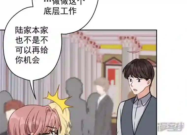 最豪赘婿 龙王殿第156话 危机四伏