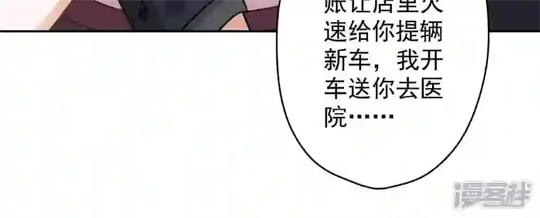 最豪赘婿 龙王殿第156话 危机四伏