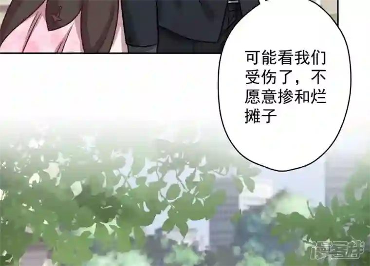最豪赘婿 龙王殿第156话 危机四伏