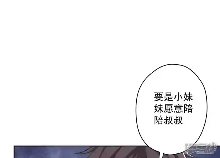 最豪赘婿 龙王殿第156话 危机四伏