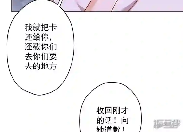 最豪赘婿 龙王殿第156话 危机四伏