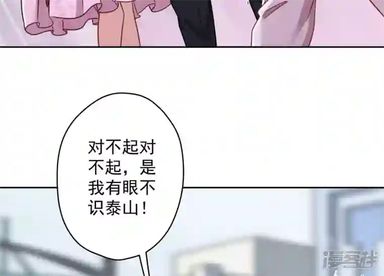 最豪赘婿 龙王殿第156话 危机四伏