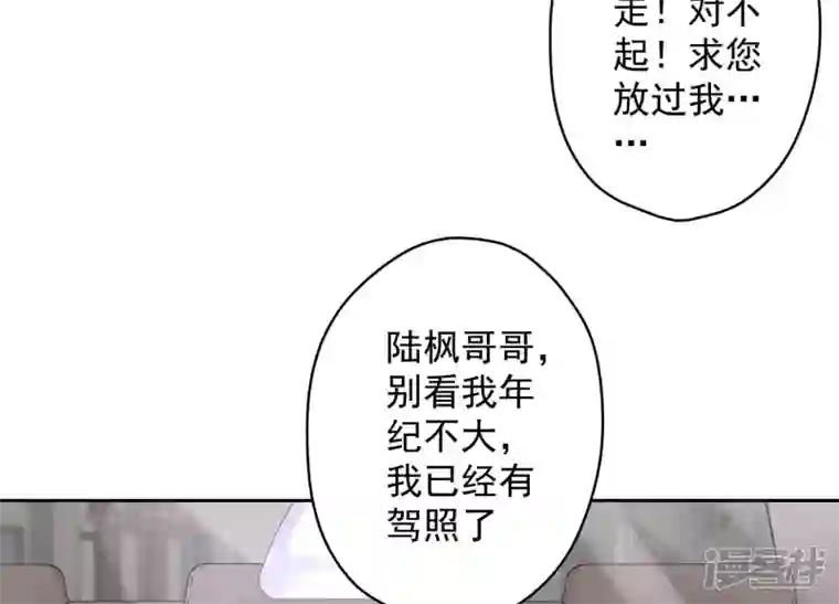 最豪赘婿 龙王殿第156话 危机四伏