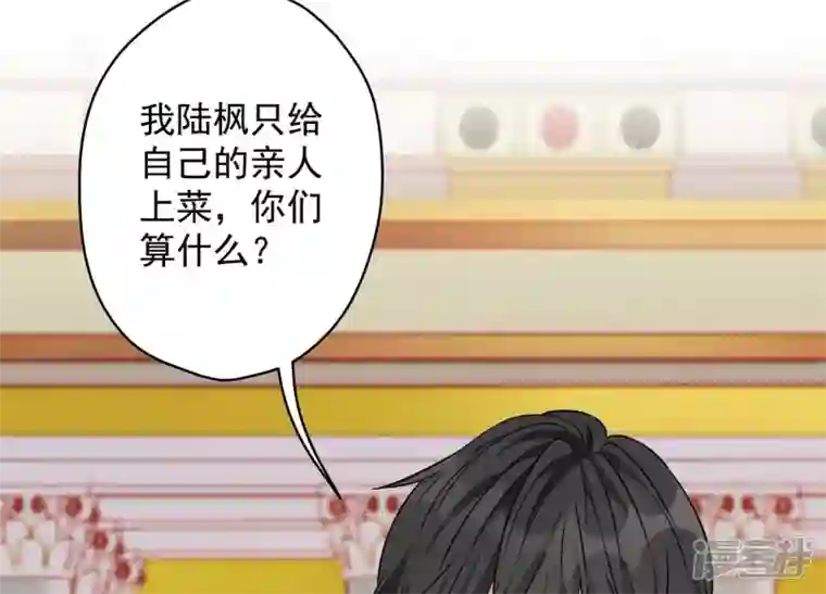 最豪赘婿 龙王殿第156话 危机四伏