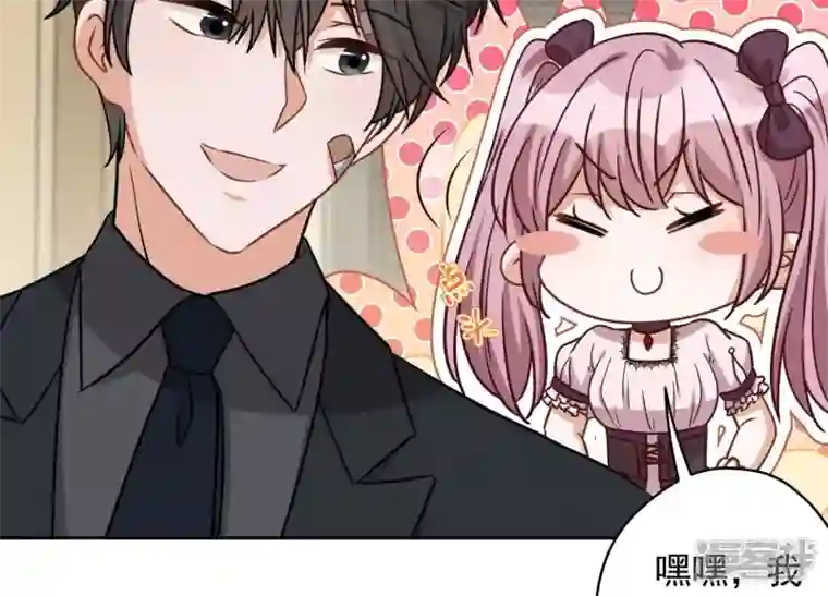 最豪赘婿 龙王殿第157话 计中计