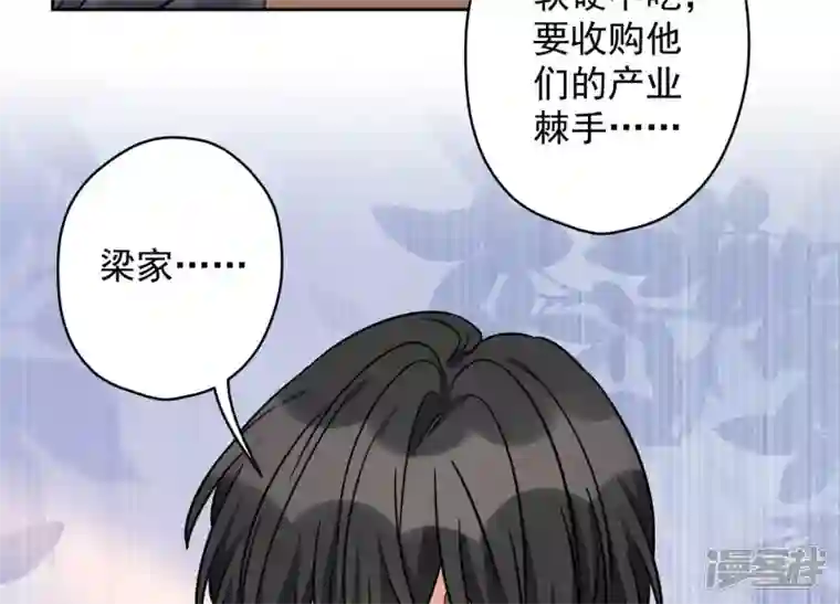 最豪赘婿 龙王殿第157话 计中计