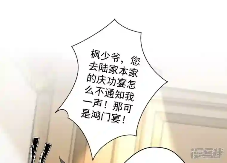 最豪赘婿 龙王殿第157话 计中计