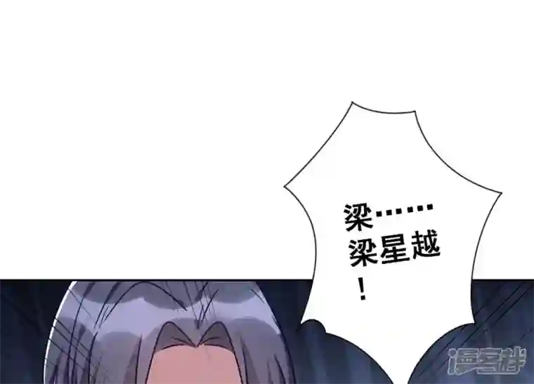 最豪赘婿 龙王殿第157话 计中计