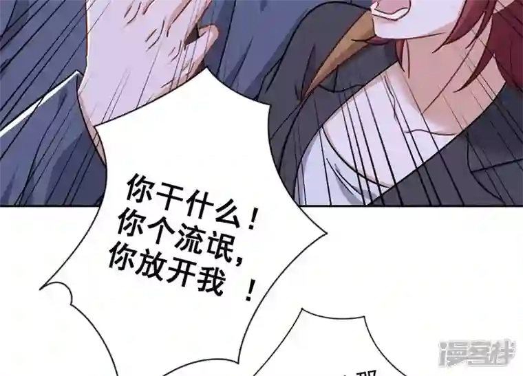 最豪赘婿 龙王殿第157话 计中计