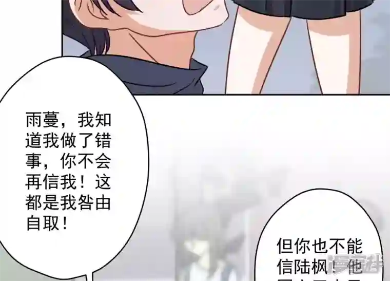 最豪赘婿 龙王殿第157话 计中计