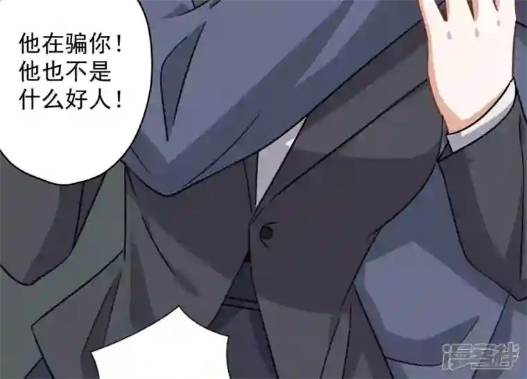 最豪赘婿 龙王殿第157话 计中计