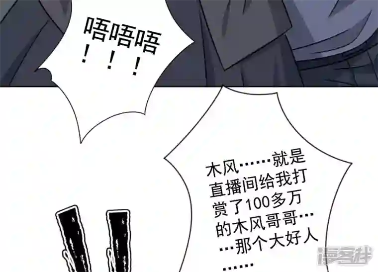 最豪赘婿 龙王殿第157话 计中计