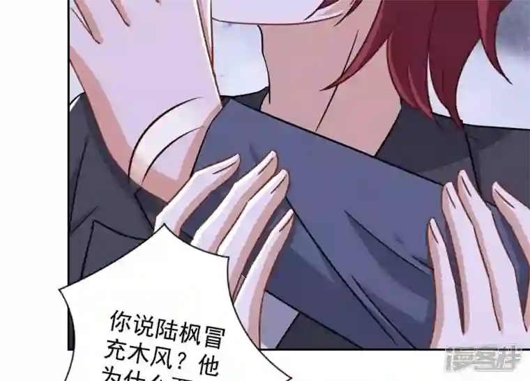 最豪赘婿 龙王殿第157话 计中计