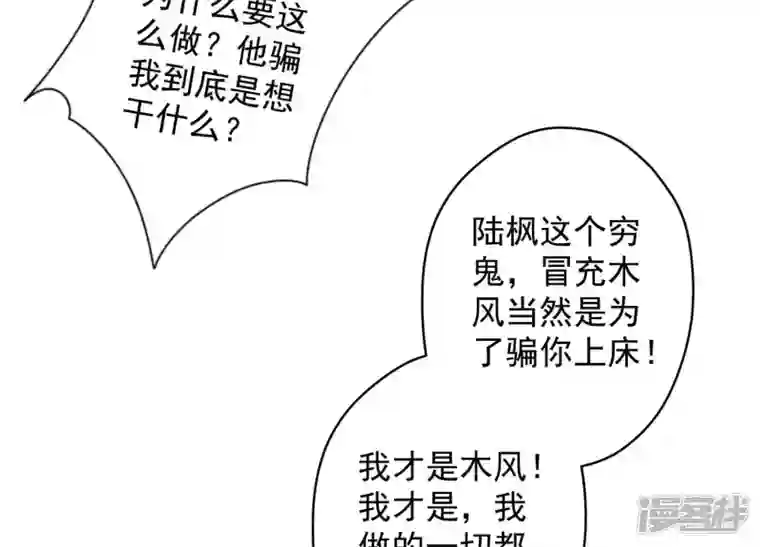 最豪赘婿 龙王殿第157话 计中计