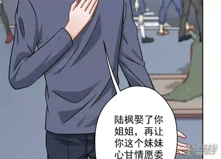 最豪赘婿 龙王殿第157话 计中计