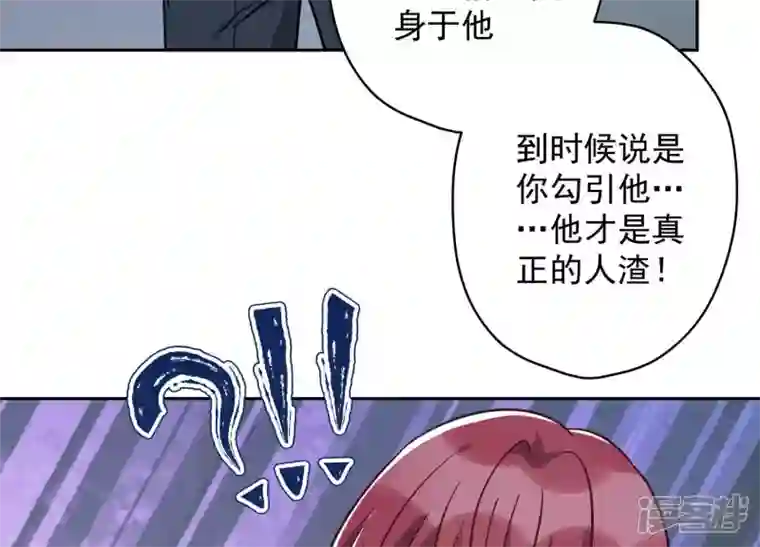 最豪赘婿 龙王殿第157话 计中计