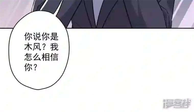 最豪赘婿 龙王殿第157话 计中计