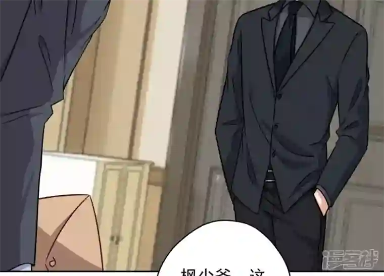 最豪赘婿 龙王殿第157话 计中计