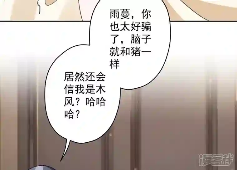 最豪赘婿 龙王殿第157话 计中计