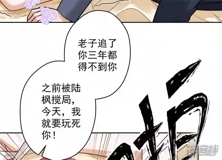 最豪赘婿 龙王殿第157话 计中计