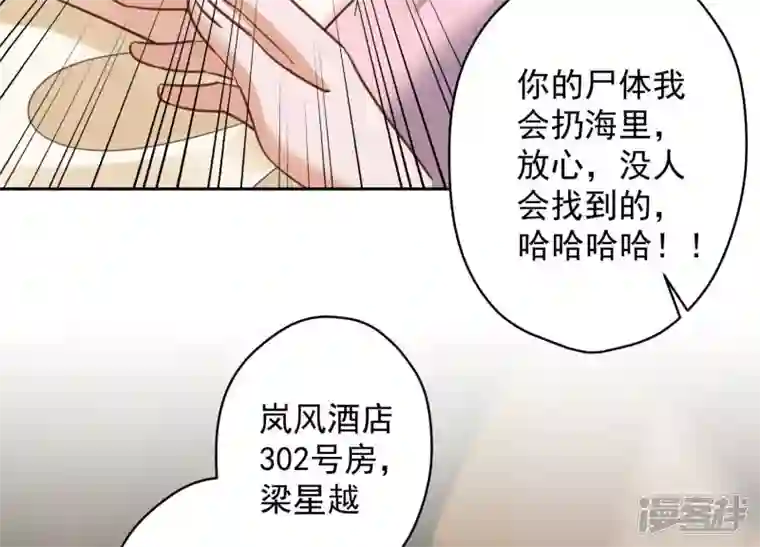 最豪赘婿 龙王殿第157话 计中计
