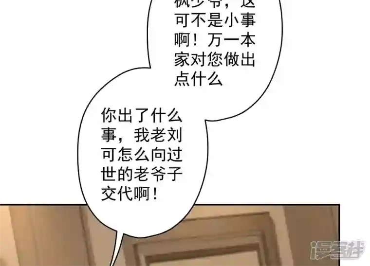 最豪赘婿 龙王殿第157话 计中计