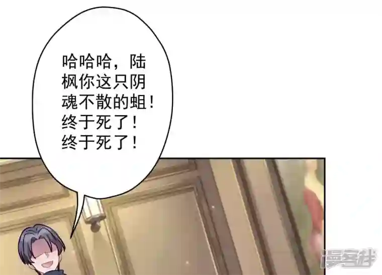 最豪赘婿 龙王殿第157话 计中计