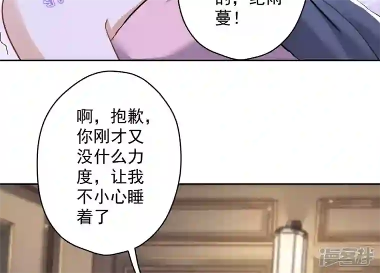 最豪赘婿 龙王殿第157话 计中计