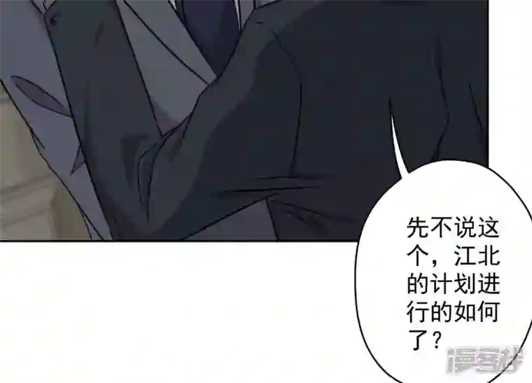 最豪赘婿 龙王殿第157话 计中计