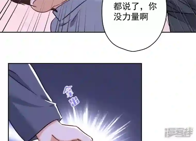 最豪赘婿 龙王殿第157话 计中计