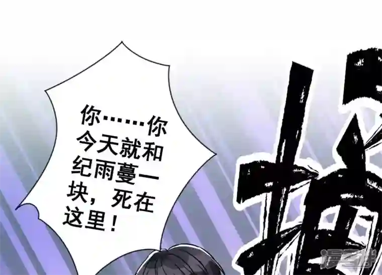 最豪赘婿 龙王殿第157话 计中计