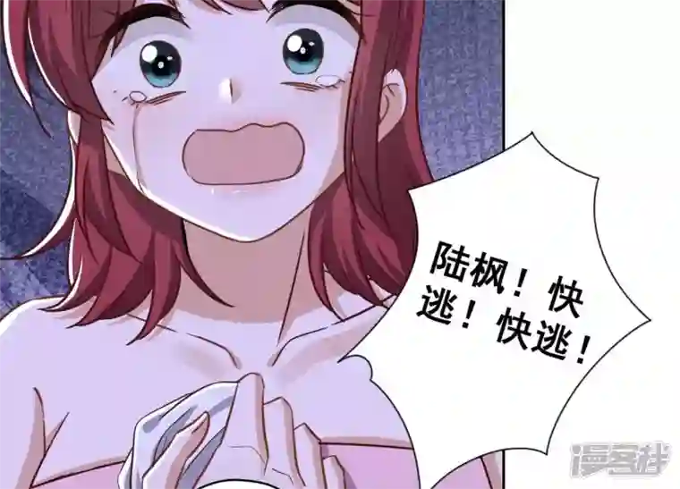 最豪赘婿 龙王殿第157话 计中计