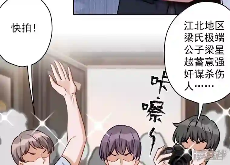 最豪赘婿 龙王殿第157话 计中计