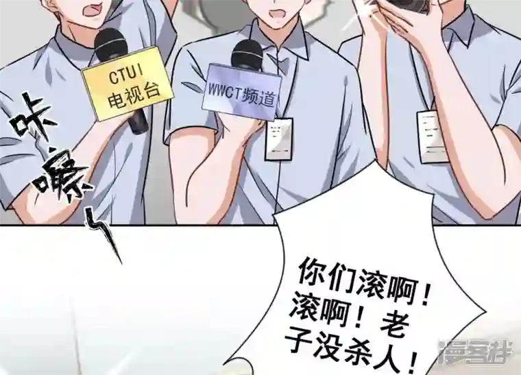 最豪赘婿 龙王殿第157话 计中计