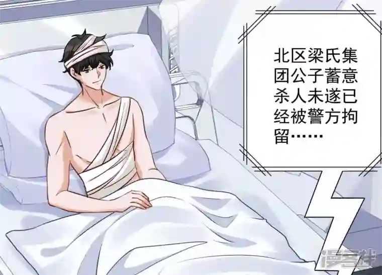 最豪赘婿 龙王殿第157话 计中计