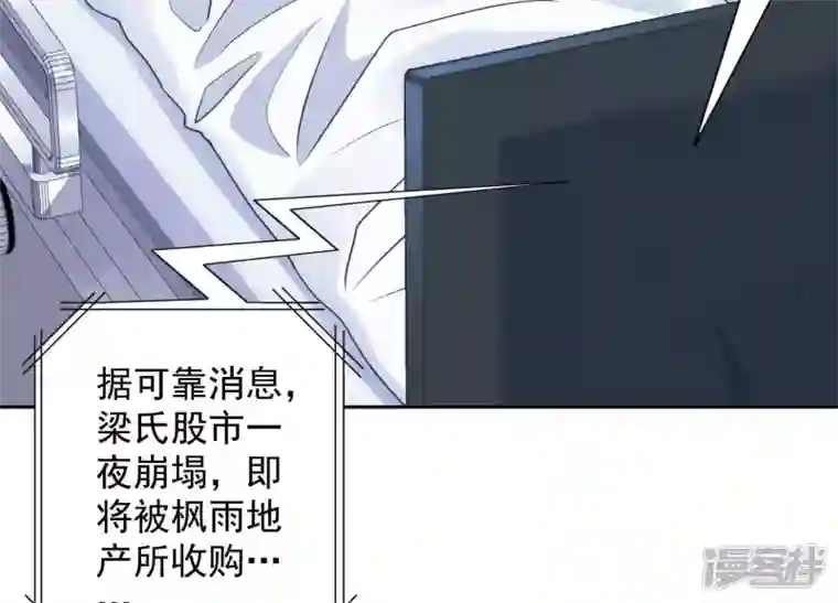 最豪赘婿 龙王殿第157话 计中计